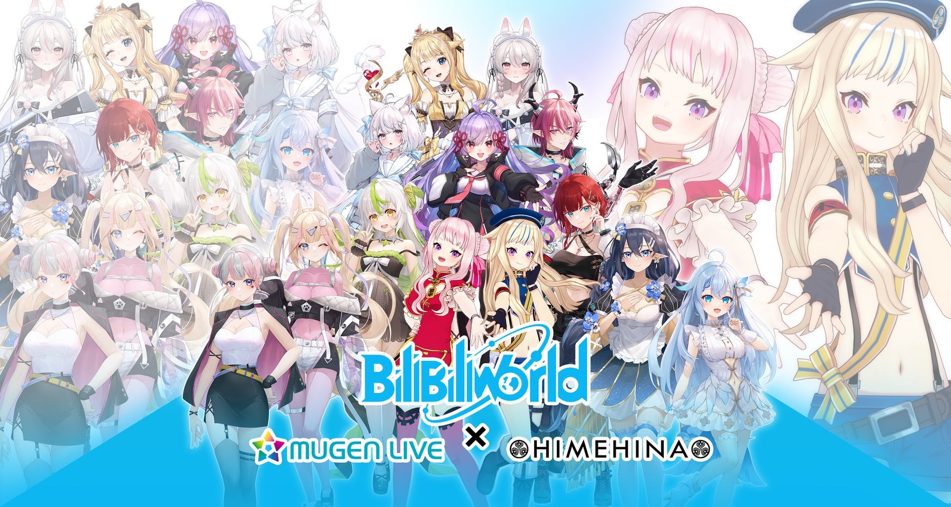 「MUGEN LIVE」と「HIMEHINA」が上海にて開催される参加型の大規模総合イベント『BilibiliWorld2024』に初出展！ -  VTuberインフォ（VTuber SNS人気ランキング）